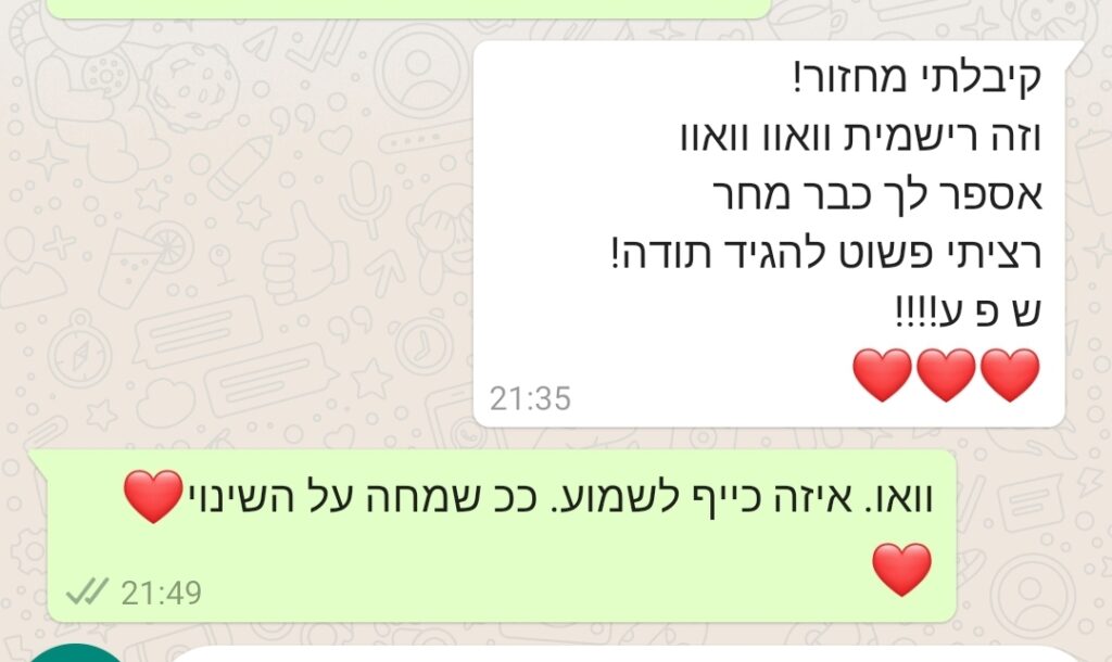 המלצה לקוחה